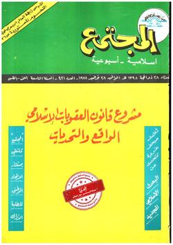 قراؤنا يكتبون (العدد 421)